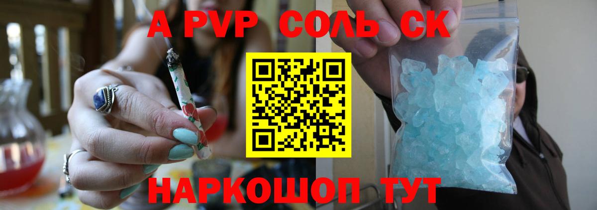 A PVP VHQ Сланцы