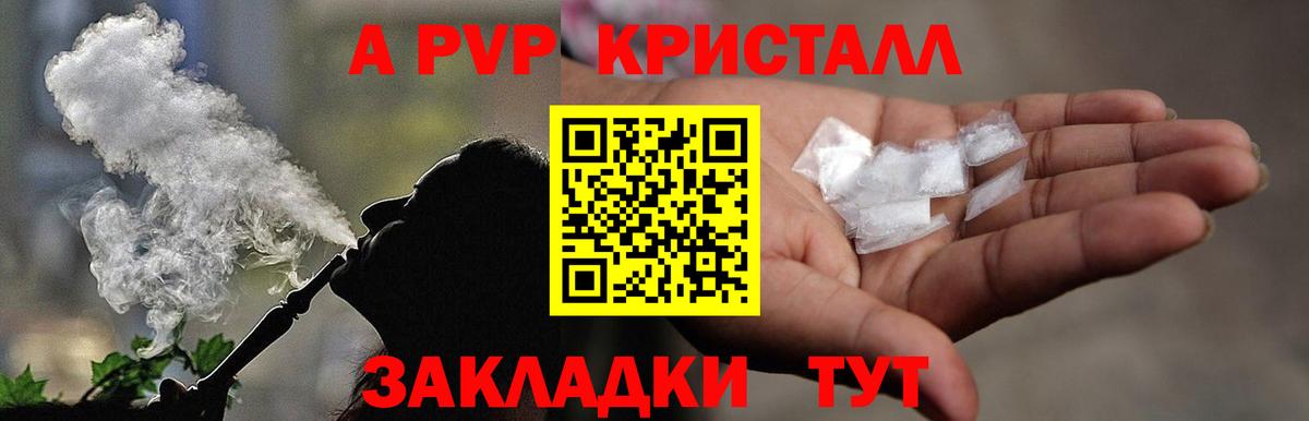 A-PVP мука  Вход с VPN  Сланцы 