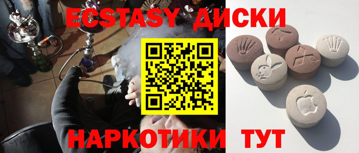 ЭКСТАЗИ VHQ  ЭКСТАЗИ XTC  Сланцы  Вход с VPN 