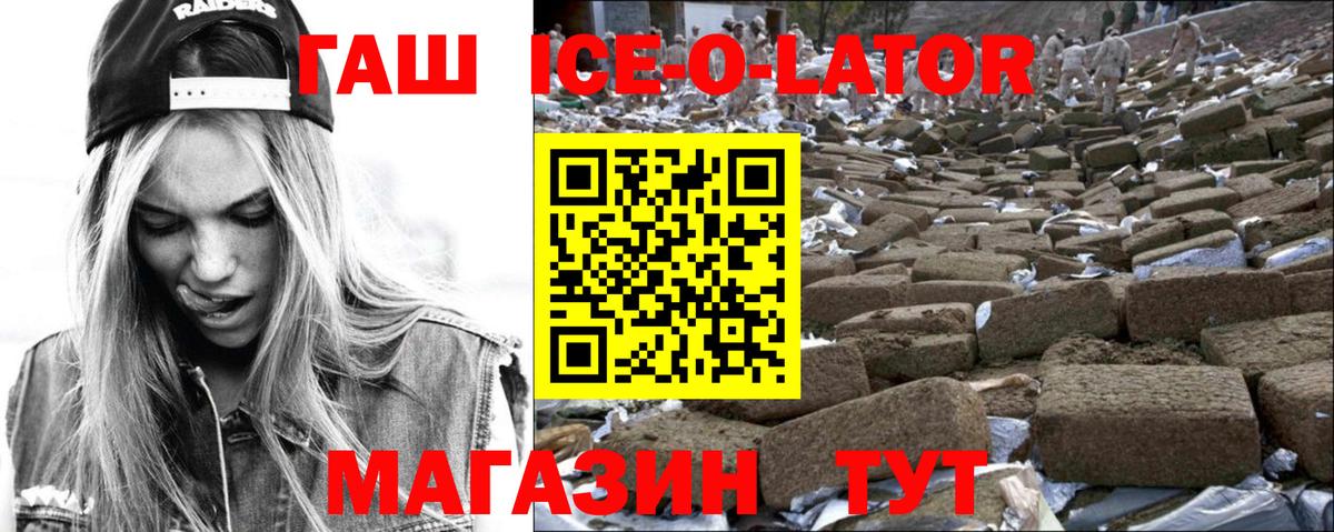 ГАШ 40% ТГК  Гашиш  Вход с VPN  как найти   ГАШИШ гарик  Сланцы 