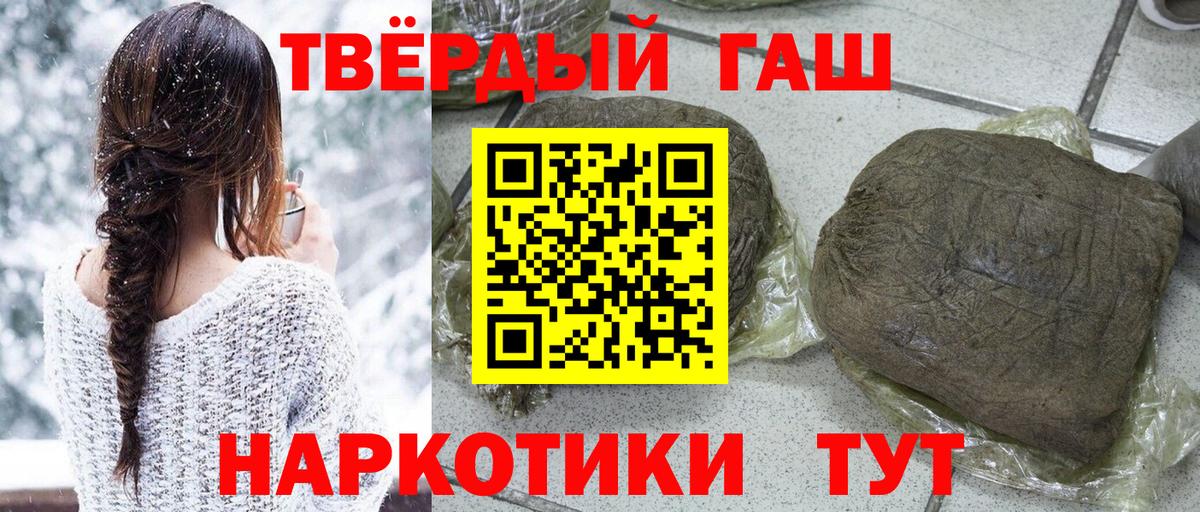 ГАШИШ индика сатива Сланцы