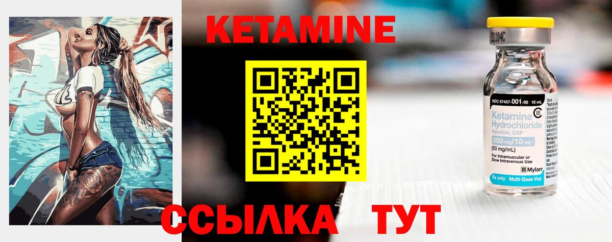 КЕТАМИН VHQ Сланцы