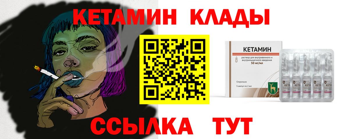 shop клад  Кетамин ketamine  Кетамин ketamine  Вход с VPN  Сланцы 