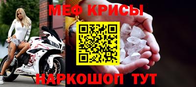 мефедрон Ангарск
