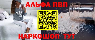 мефедрон Ангарск