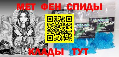 мефедрон Ангарск