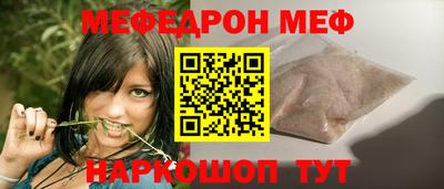 мефедрон Ангарск