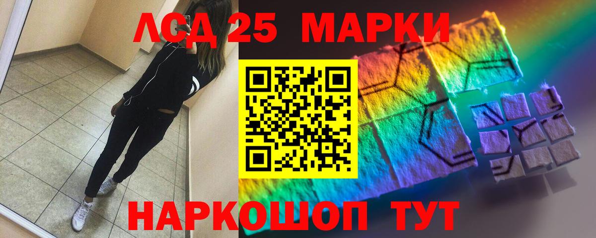ЛСД экстази кислота  Лсд 25 экстази ecstasy  Вход с VPN  Сланцы 