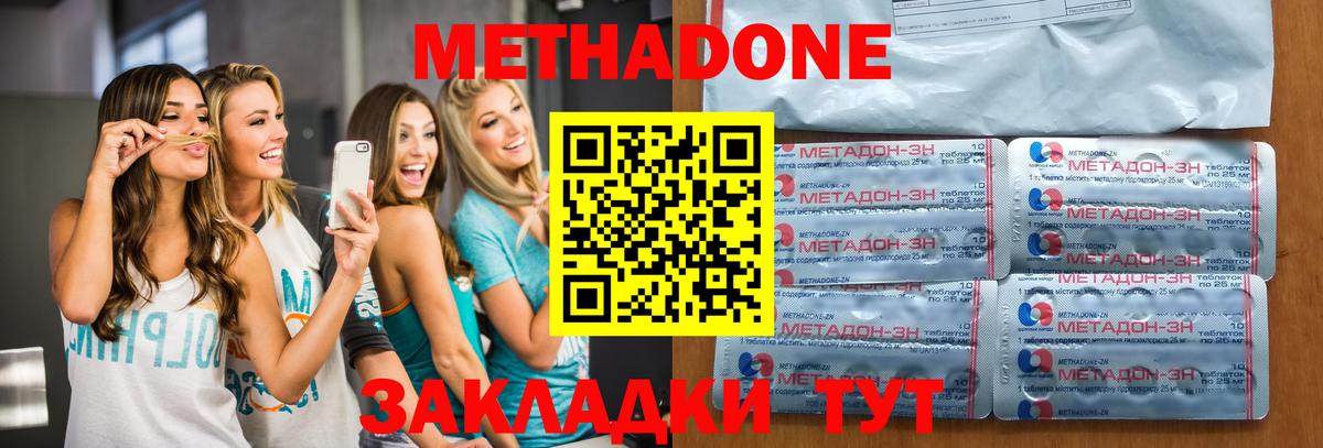 МЕТАДОН кристалл  Вход с VPN    ТОР  Сланцы 