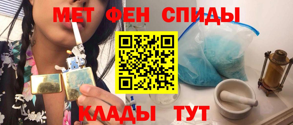 Первитин пудра  Вход с VPN  Первитин пудра  Метамфетамин  Сланцы 