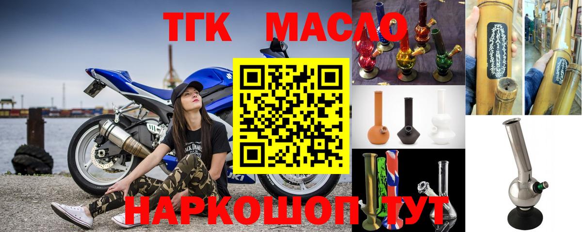 Сланцы  Дистиллят ТГК THC oil  Вход с VPN 